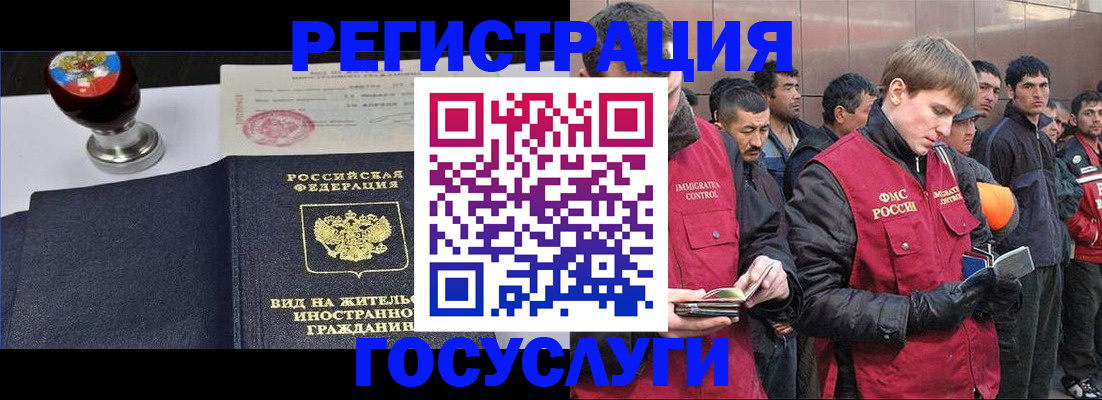 прописка иностранных граждан в Дятьково