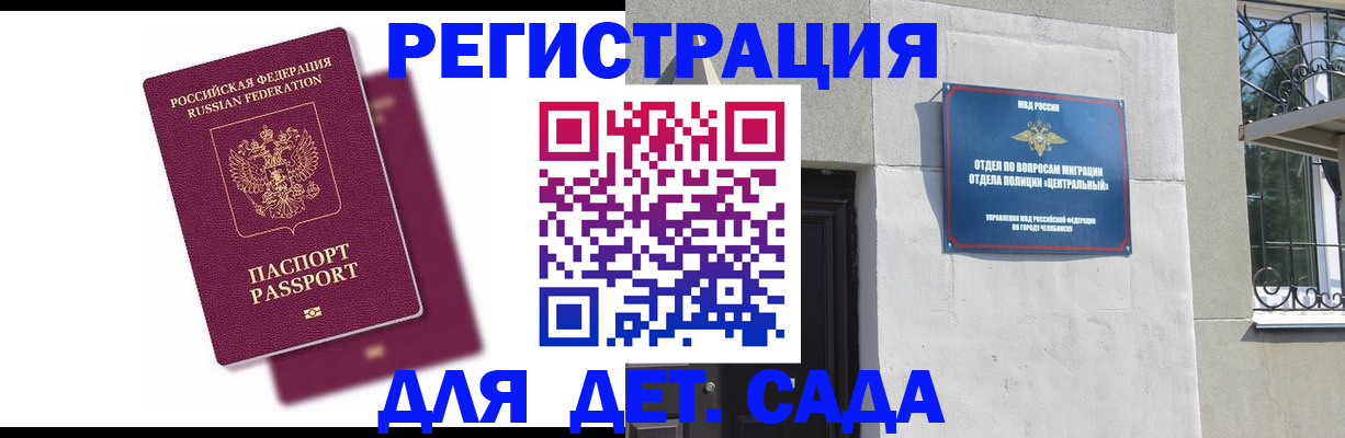 прописка гарантия в Дятьково